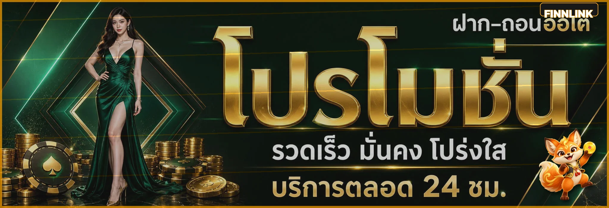 สล็อตออนไลน์ บน Finnlink